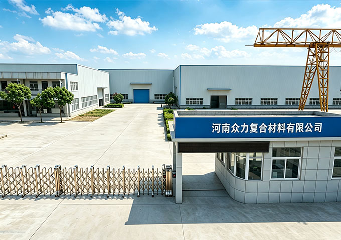 河南众力复合材料有限公司